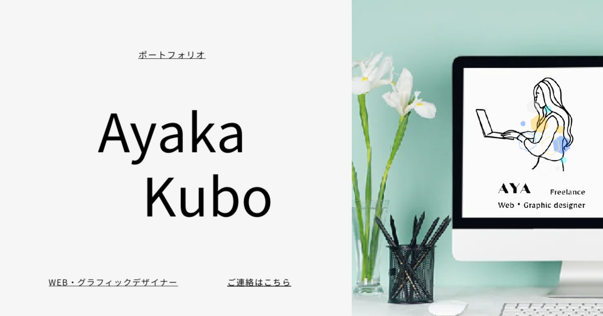 Aya portfolio website